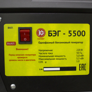 Бензиновый электрогенератор "Калибр БЭГ-5500", фото 10