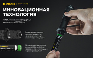Фонарь тактический Armytek Dobermann Pro Magnet USB, холодный свет, ремешок, чехол, аккумулятор(F07501C), фото 13