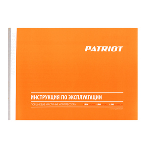 Компрессор поршневой масляный Patriot LRM 50-356 CV, фото 16