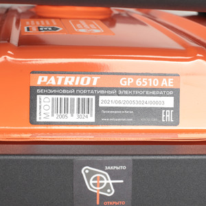 Генератор бензиновый Patriot GP 6510 AE, фото 20