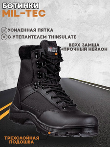 Ботинки Mil-Tec с утеплителем Thinsulate, цвет Black, 45 (RU 44), фото 1
