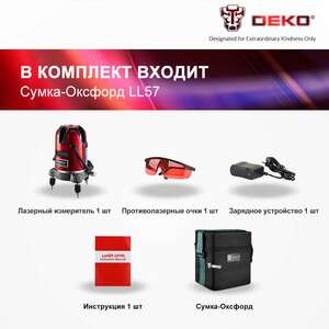 Уровень лазерный DEKO LL57 SET1 (в сумке) 065-0201, фото 9