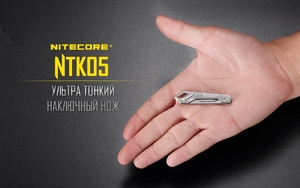 Титановый крошечный брелок-нож Nitecore для ключей 18776, фото 5