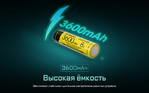 Аккумулятор NITECORE NL1836HP 18650 3.6v 3600mAh Li-ion 3.6v 8A 16890, фото 5
