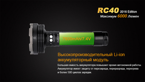 Фонарь Fenix RC40 Cree XM-L2 U2 LED, фото 16