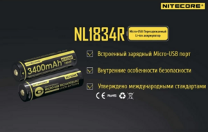 Аккумулятор NITECORE NL1834R 18650 LI-ION 3.7v 3400mA 16808, фото 4