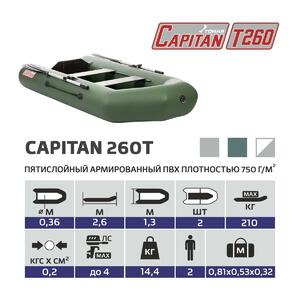 Лодка Капитан 260Т зеленый Тонар, фото 2