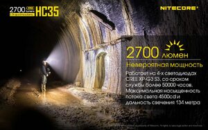 Фонарь налобный / HC35 NITECORE, фото 7
