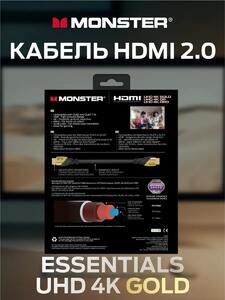 HDMI Кабель, Monster Cable Essentials,4К, UHD, Ethernet, Gold, 5m, фото 7