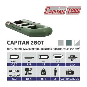 Лодка Капитан 280Т зеленый Тонар, фото 2