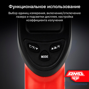 Пирометр AMO T630 -823580, фото 8