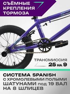 Велосипед  подростковый  Tech Team  UGen 14" фиолетовый 2026, фото 5