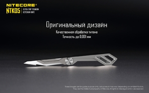 Титановый крошечный брелок-нож Nitecore для ключей 18776, фото 7