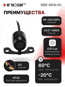 Универсальная CVBS/AHD камера CAMERA INCAR 720P (1280x720), угол 150, DC 6V-12V, фото 7