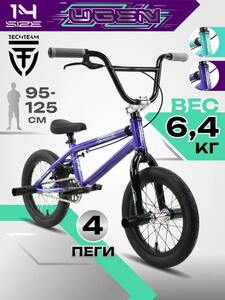 Велосипед  подростковый  Tech Team  UGen 14" фиолетовый 2026, фото 2