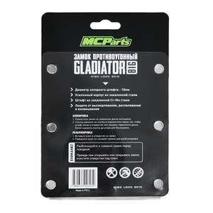 Замок противоугонный MCP GLADIATOR BIG DISC LOCK (10мм) 501K, фото 2