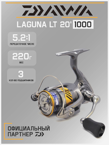 Катушка безынерционная 20 RX LT 1000 DAIWA, фото 4