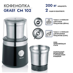 Кофемолка GRAEF CM 102 schwarz, фото 6