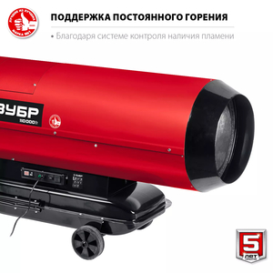 Дизельная тепловая пушка ЗУБР, 110 кВт, ДП-К8-110-Д, фото 4