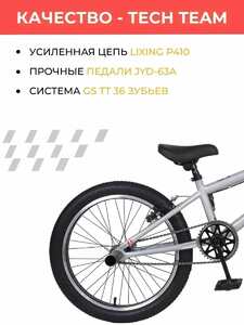 Велосипед подростковый Tech Team Step One 20" черный 2026, фото 4