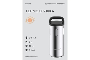 Питьевой вакуумный бытовой термос BOBBER 0.59 л Bottle-590 Matte, фото 3