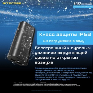 Зарядное устройство NITECORE NPB2 18393, фото 3