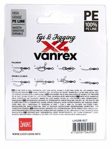 Леска плетёная LJ Vanrex EGI & JIGGING х4 BRAID Multi Color 150/017, фото 4
