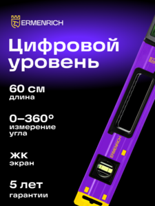 Цифровой уровень Ermenrich Verk LY60, фиолетовый, фото 2