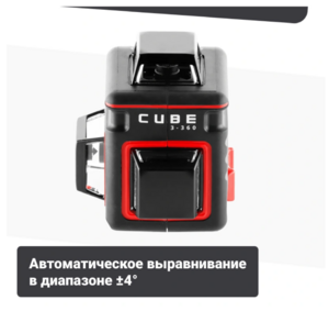 Лазерный уровень ADA CUBE 3-360 BASIC EDITION, фото 8