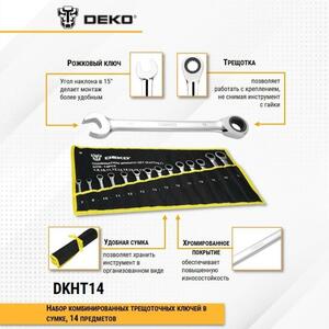 Набор комбинированных трещоточных ключей DEKO DKHT14 в сумке (14 предметов) 065-0989, фото 9