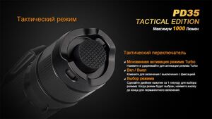 Фонарь Fenix PD35 Cree X5-L (V5) TAC (Tactical Edition), фото 10