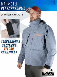 Куртка забродная Norfin KNOT PRO 04 р.XL, фото 5