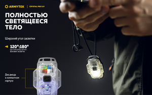 Мультифонарь светодиодный Armytek Crystal Pro UV, 200 лм, серый, фото 6
