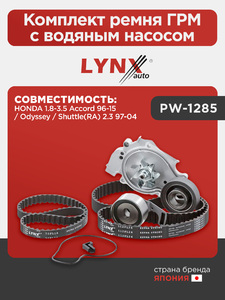 Комплект ремня ГРМ с водяным насосом LYNXauto PW-1285. Для: HONDA Хонда 1.8-3.5 Accord(Аккорд) 96-15 / Odyssey / Shuttle(RA) 2.3 97-04, фото 1