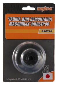 Ombra A90018 Съемник масляных фильтров "чашка" 14-граней, O-65 мм, фото 2