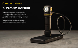 Мультифонарь светодиодный Armytek Elf C2 Max WR, 2500лм, белый и красный свет, аккумулятор, фото 11
