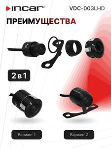 Универсальная CVBS/AHD камера CAMERA INCAR 720P (1280x720), угол 150, DC 6V-12V, фото 6