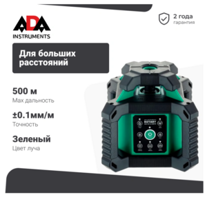 Нивелир лазерный ADA ROTARY 500 HV-G SERVO, фото 2