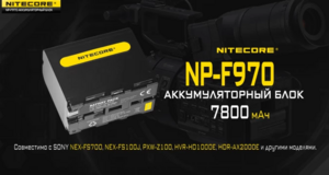 Аккумулятор NITECORE NP-F970 3498, фото 2