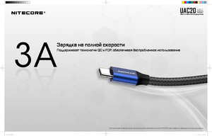 Зарядный кабель NITECORE UAC20 (TYPE-C) 18969, фото 6