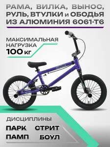 Велосипед  подростковый  Tech Team  UGen 14" фиолетовый 2026, фото 3