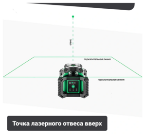 Нивелир лазерный ADA ROTARY 400 HV-G SERVO, фото 4