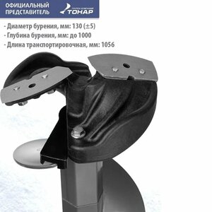 Шнек пластиковый под шуруповерт ULTRALITE 130R правое вращение, серый (SU-130R-G) Тонар, фото 4