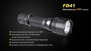 Фонарь Fenix FD41 с аккумулятором, фото 10