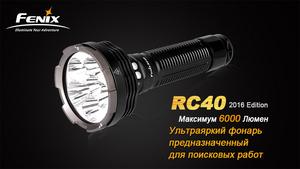 Фонарь Fenix RC40 Cree XM-L2 U2 LED, фото 7