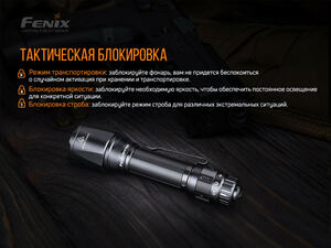 Фонарь Fenix TK11TAC, фото 10