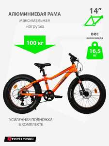 Велосипед Tech Team Garet 24"х14 красный 2025, фото 3