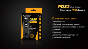 Фонарь Fenix PD32 Cree XP-L HI white LED, фото 20