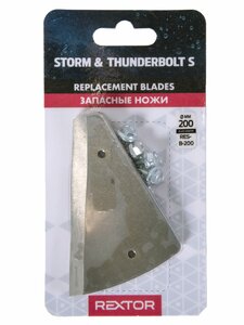 Ножи запасные для ледобура Rextor STORM/THUNDERBOLT S 200мм, фото 1