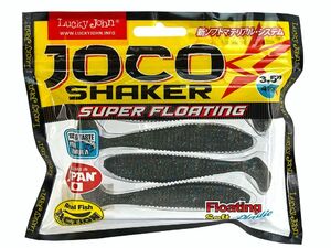 Виброхвосты съедобные LJ Pro Series JOCO SHAKER 3.5in (08.89)/F08 4шт., фото 3
